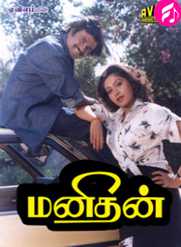 Tamil Mp3 Songs Friendstamilmp3 Tamil Songs Free Tamil Mp3 Songs Download New Tamil Songs Old Tamil Mp3 Songs Ilaiyaraja Hits AR Rahman Hits